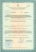 Аппарат СКЭНАР-1-НТ (исполнение 02.2) Скэнар Оптима купить в Бийске