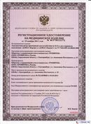 НейроДЭНС Кардио в Бийске купить Дэнас официальный сайт denasolm.ru 
