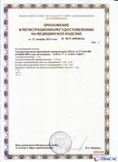 Дэнас официальный сайт denasolm.ru ДЭНАС-ПКМ (Детский доктор, 24 пр.) в Бийске купить