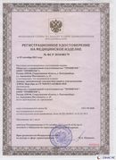 Дэнас официальный сайт denasolm.ru Нейродэнс Вертебра Новинка 2023 в Бийске купить