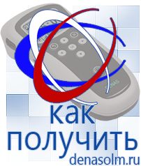 Дэнас официальный сайт denasolm.ru Электроды Скэнар в Бийске