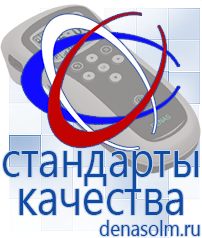 Дэнас официальный сайт denasolm.ru Электроды Скэнар в Бийске