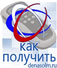 Дэнас официальный сайт denasolm.ru Косметика и Бады  Дэнас в Бийске