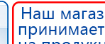 ЧЭНС-01-Скэнар купить в Бийске, Аппараты Скэнар купить в Бийске, Дэнас официальный сайт denasolm.ru
