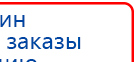 ЧЭНС-01-Скэнар-М купить в Бийске, Аппараты Скэнар купить в Бийске, Дэнас официальный сайт denasolm.ru
