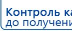 ЧЭНС-01-Скэнар-М купить в Бийске, Аппараты Скэнар купить в Бийске, Дэнас официальный сайт denasolm.ru