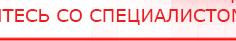 купить Жилет ДЭНАС-ОЛМ-02 - Одеяло и одежда ОЛМ Дэнас официальный сайт denasolm.ru в Бийске